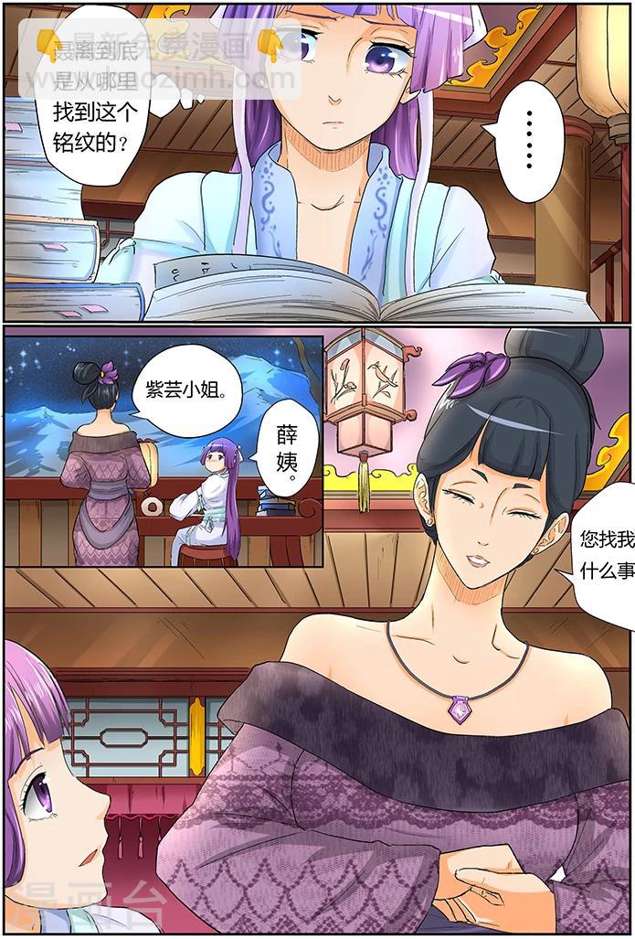 第25话 风雷翼龙诀1