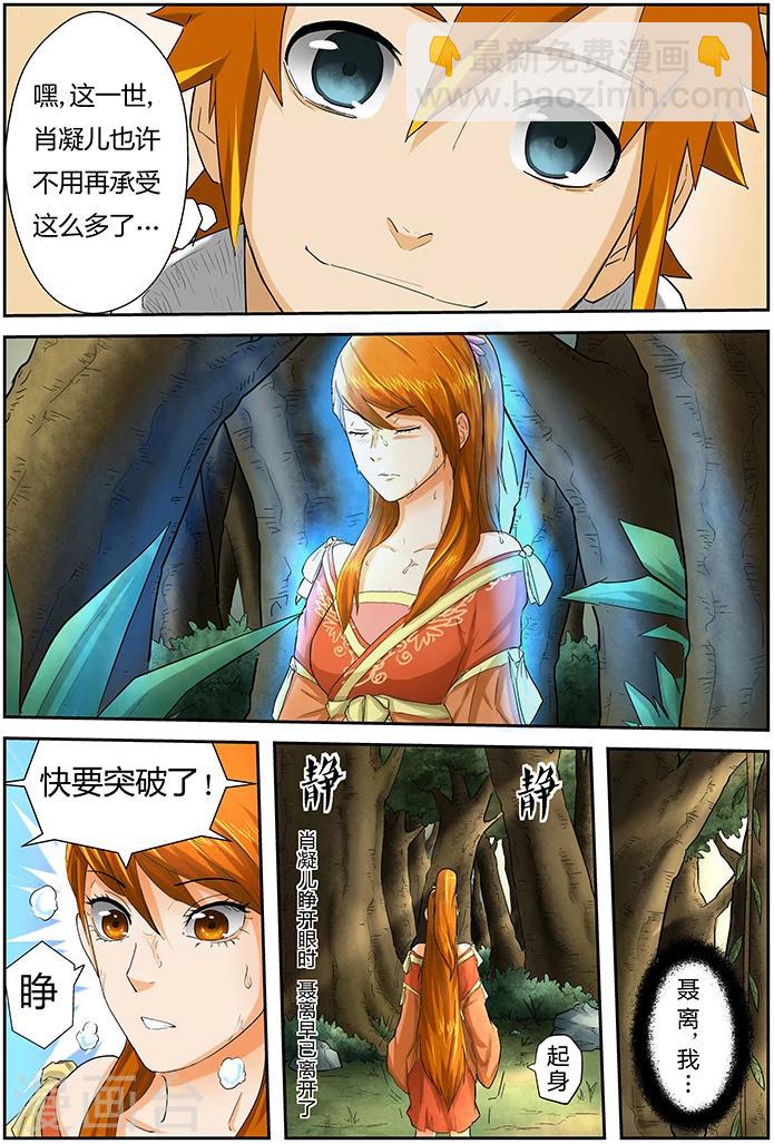 第25话 风雷翼龙诀8