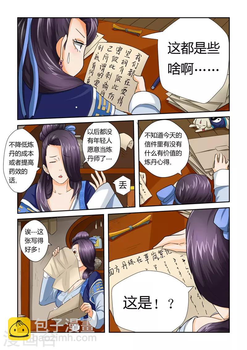 第27话 合作8
