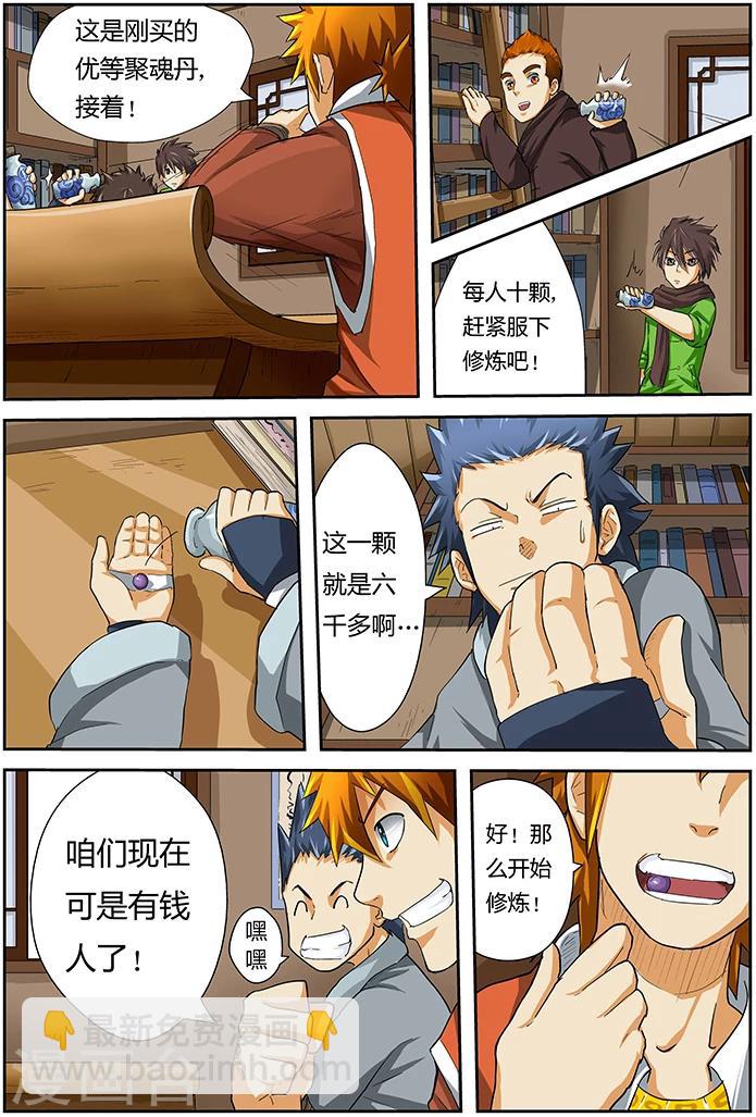 第30话 药效惊人1