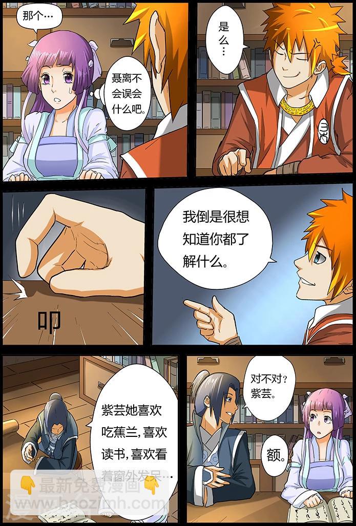 第31话 冰凤8