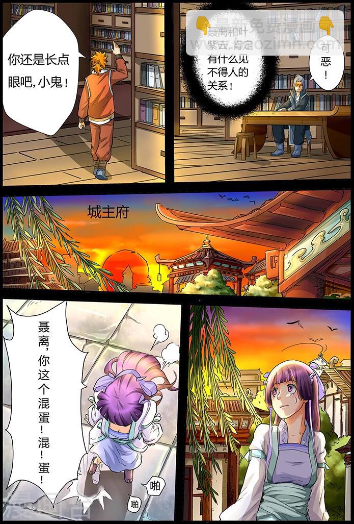 第32话 蝴蝶5