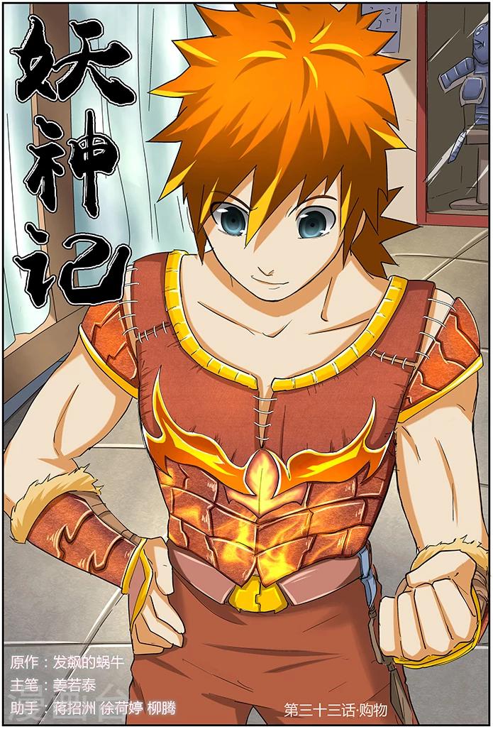第33话 购物0
