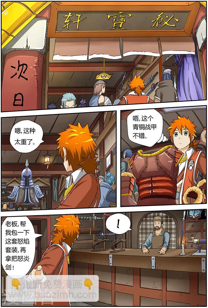 第33话 购物1