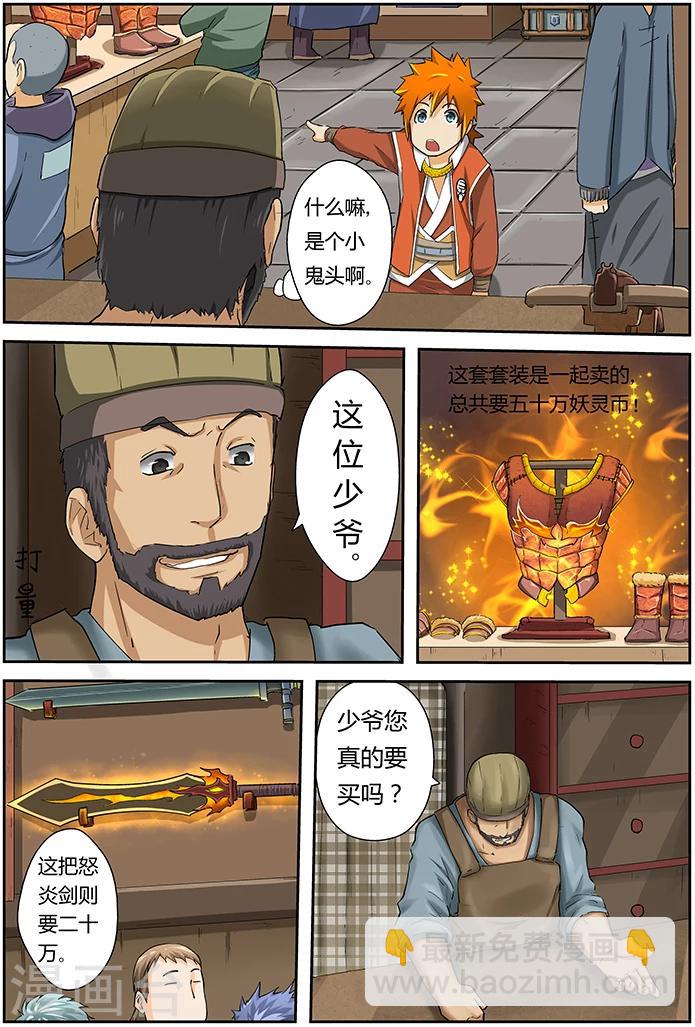 第33话 购物2