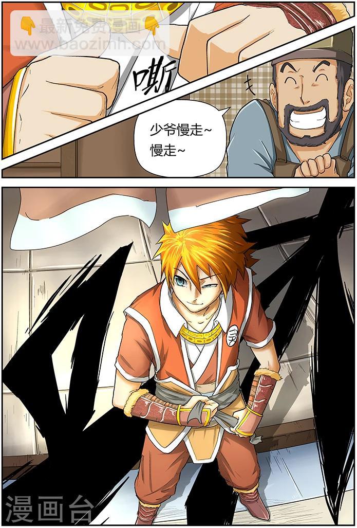 第33话 购物5