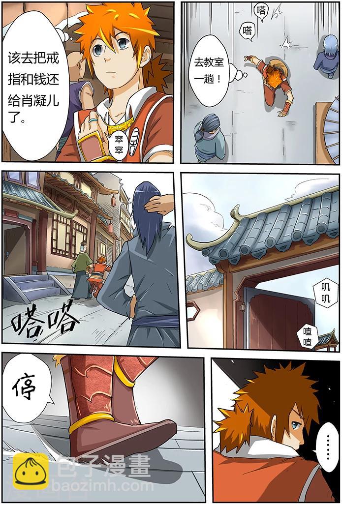 第33话 购物6