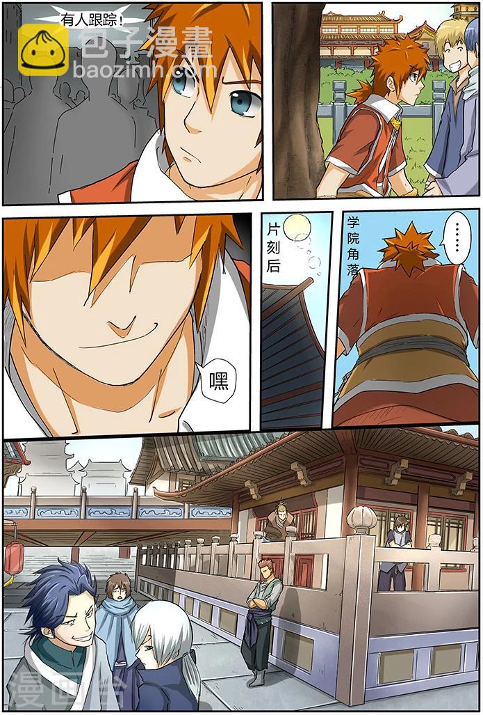 第33话 购物7
