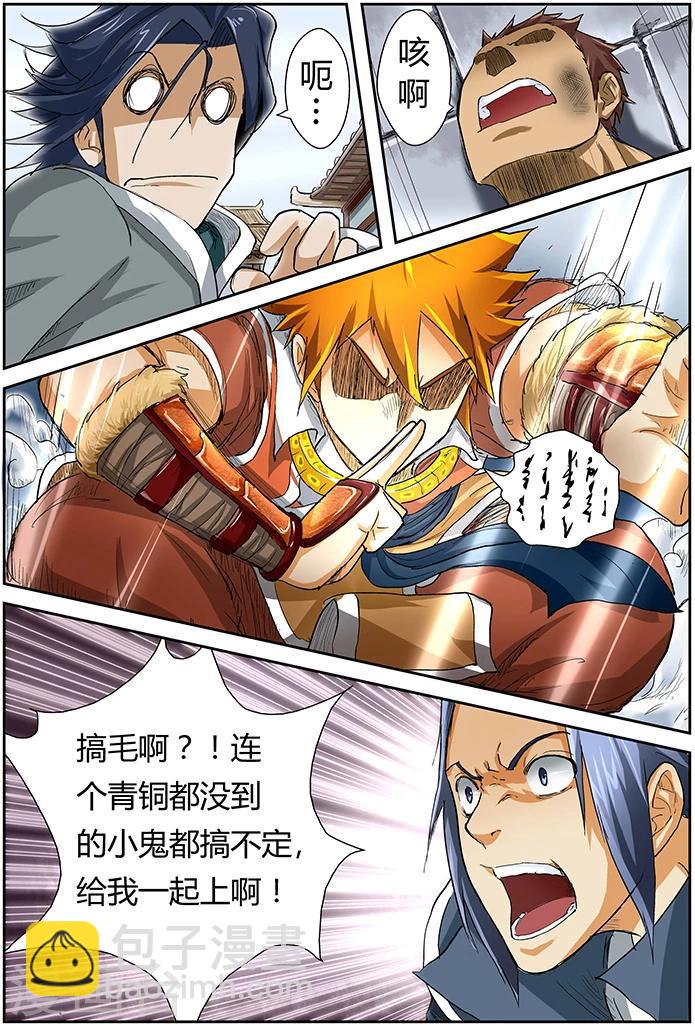 第34话 群殴6