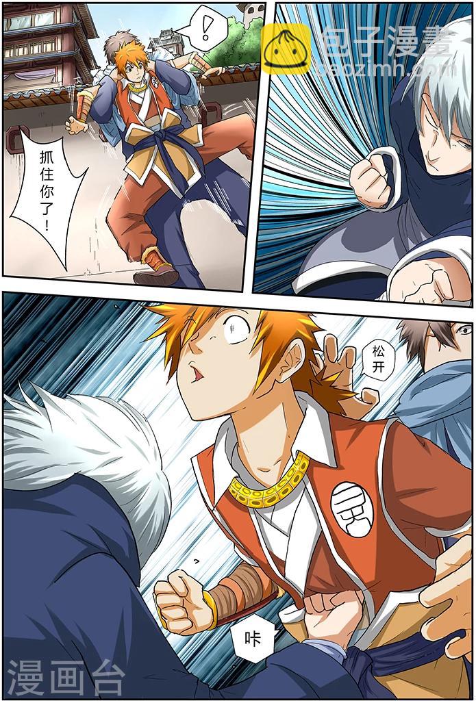 第35话 杀人啦！4
