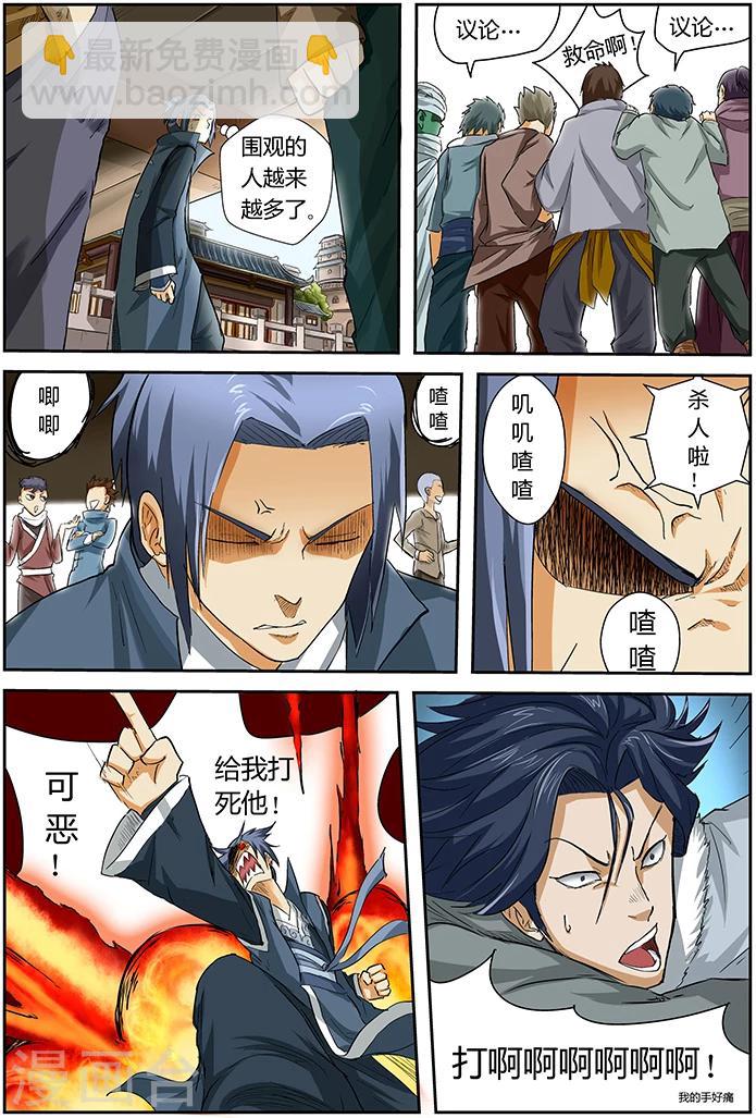 第36话 住手！2