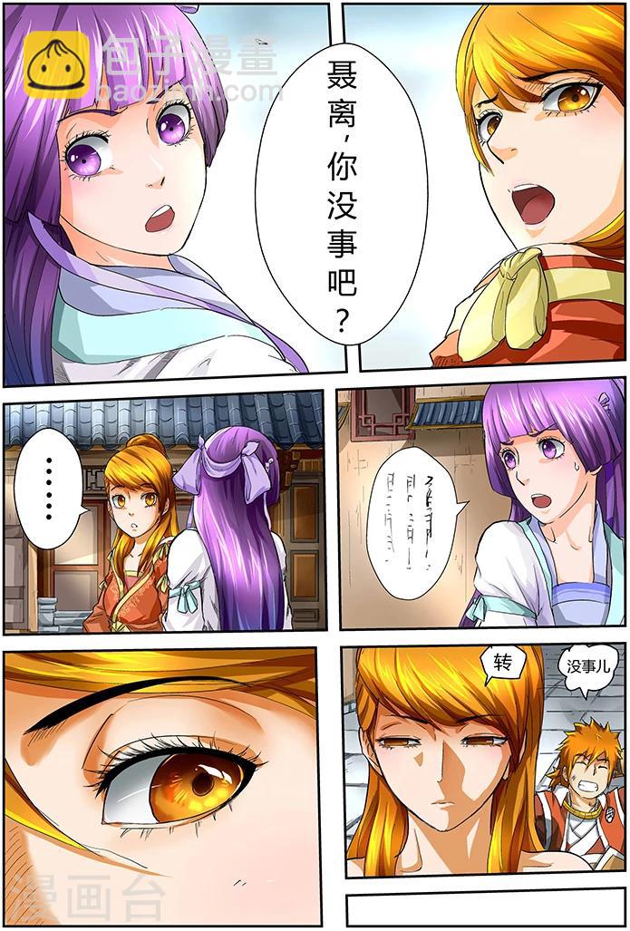 第36话 住手！6