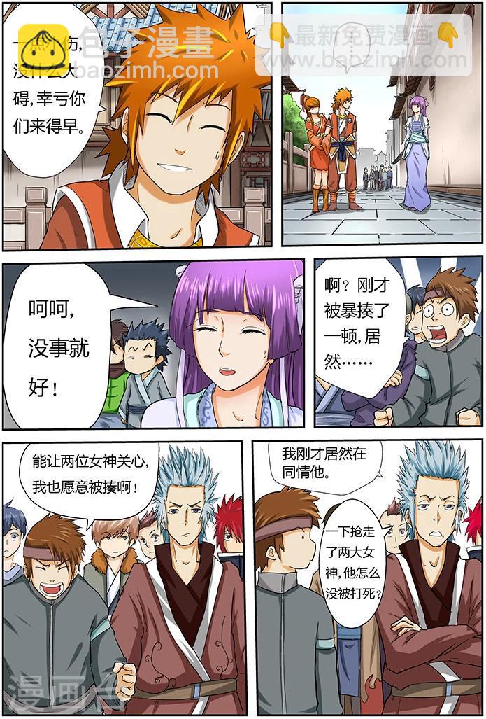 第37话 你给我等着！6