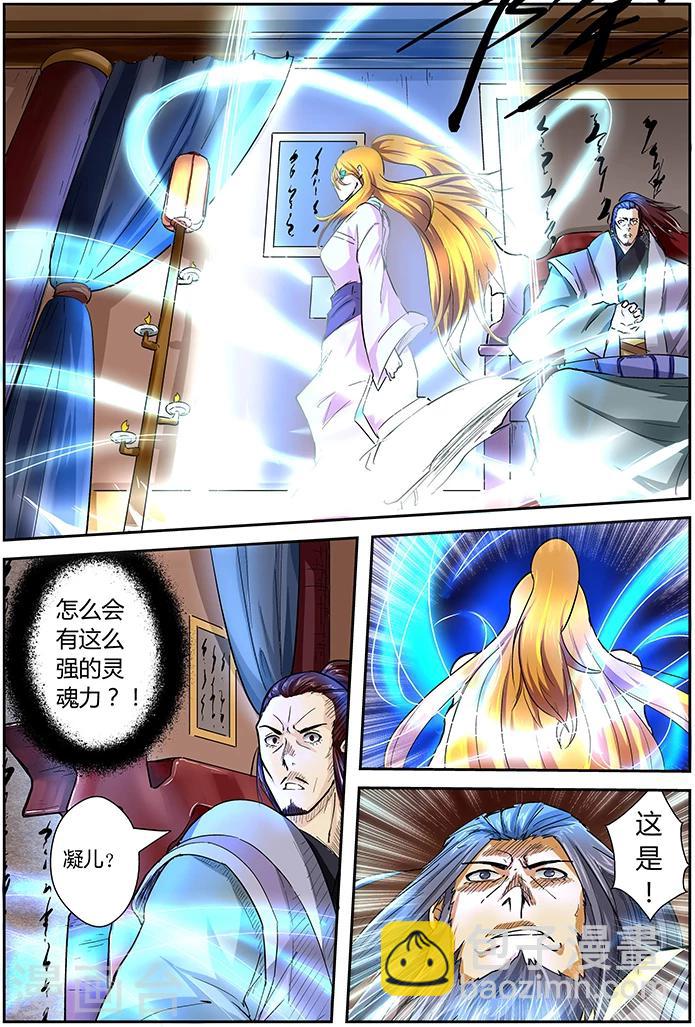 第40话 紫岚草的去处！8