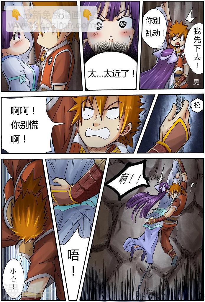 第59话 跌落8