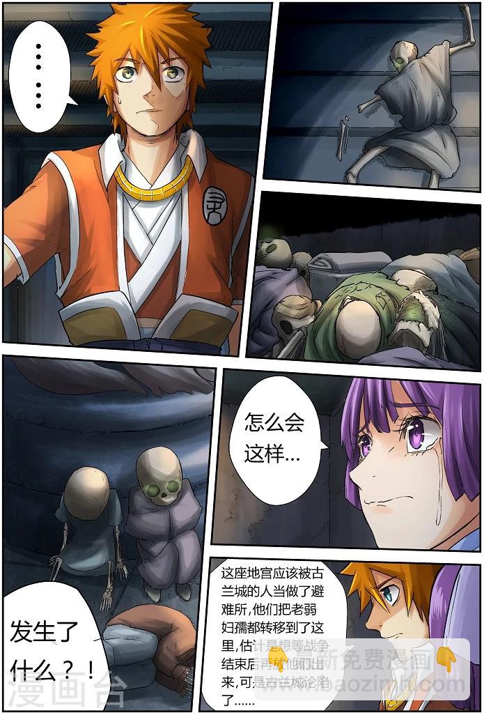 第61话 避难所6