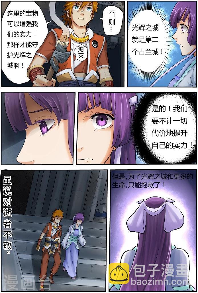 第61话 避难所8