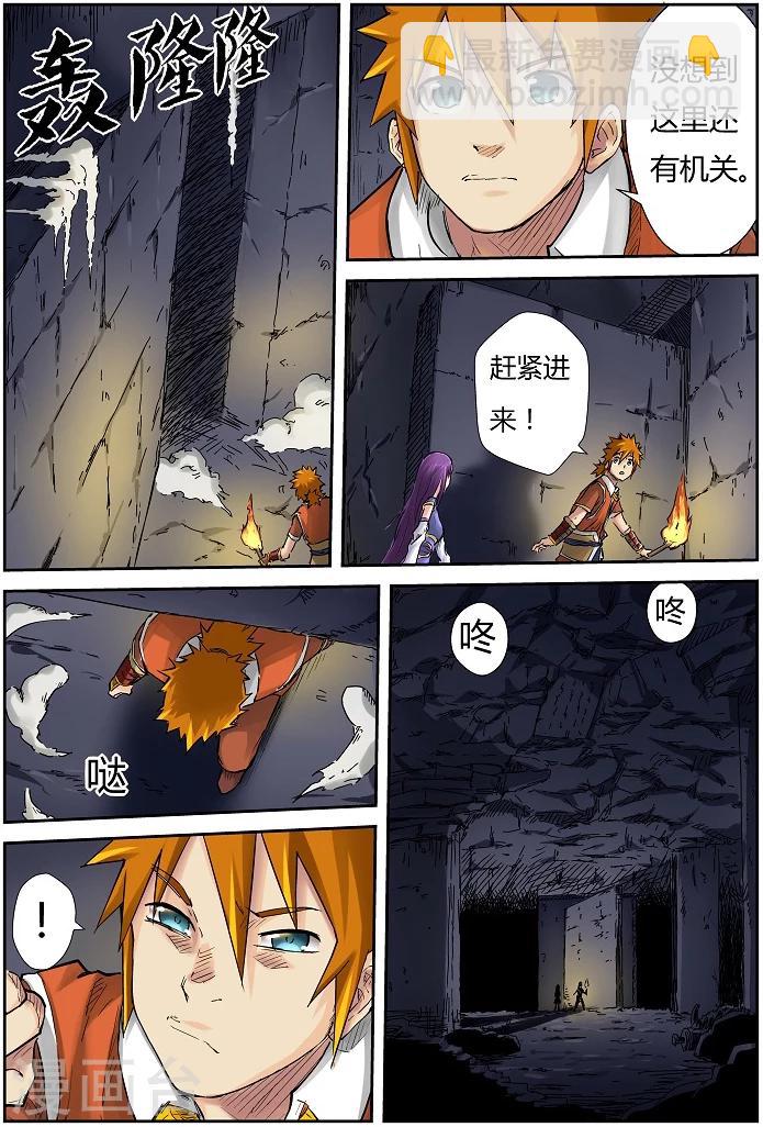 第66话 没有出口8