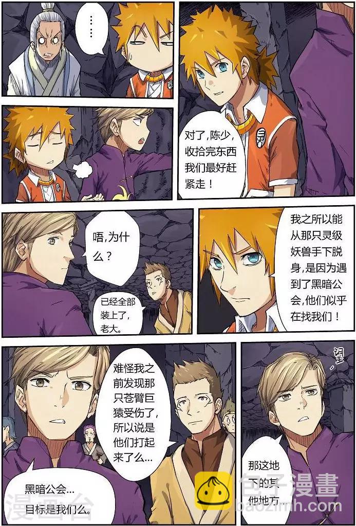 第68话 满载而归3