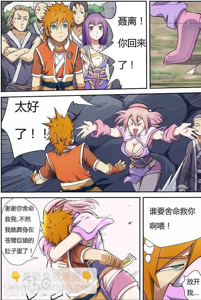 第68话 满载而归5