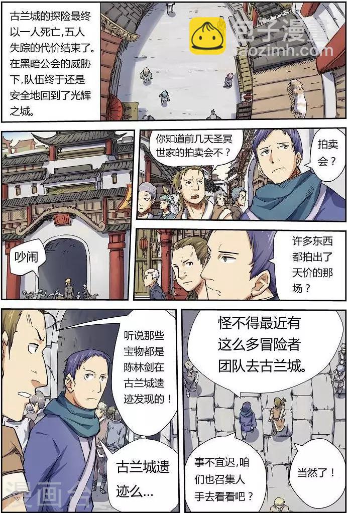 第68话 满载而归6