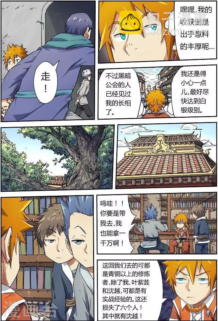 第68话 满载而归7