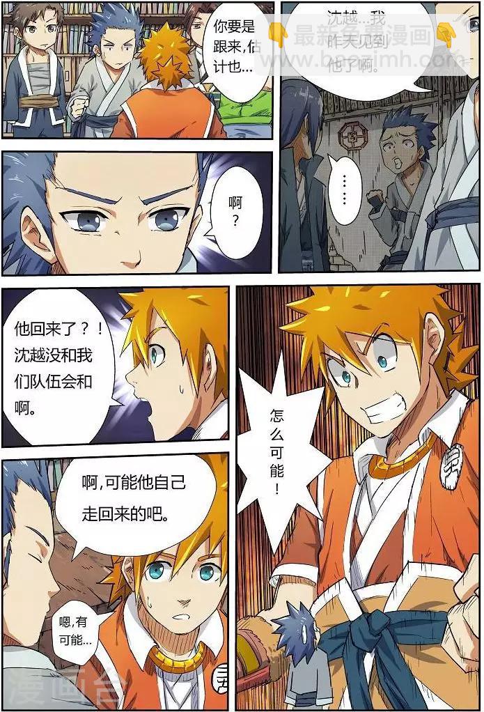 第68话 满载而归8