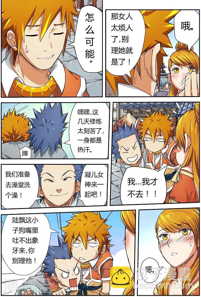 第70话 擦肩4