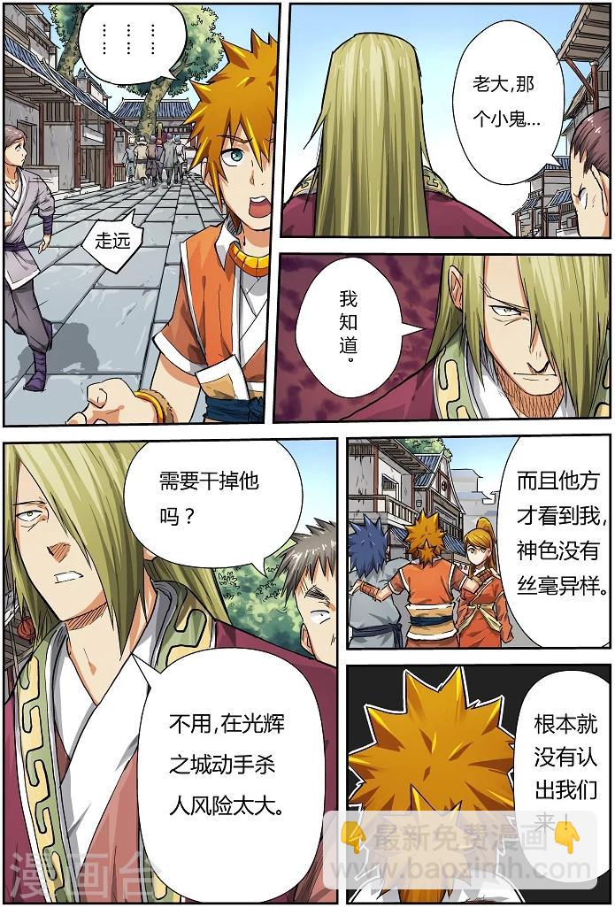 第70话 擦肩7