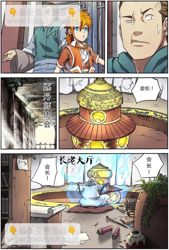 第74话 两个时辰后4