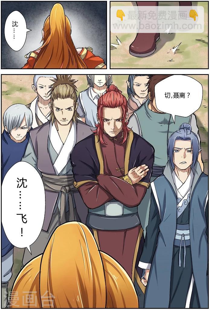 第79话 校场上的相遇5