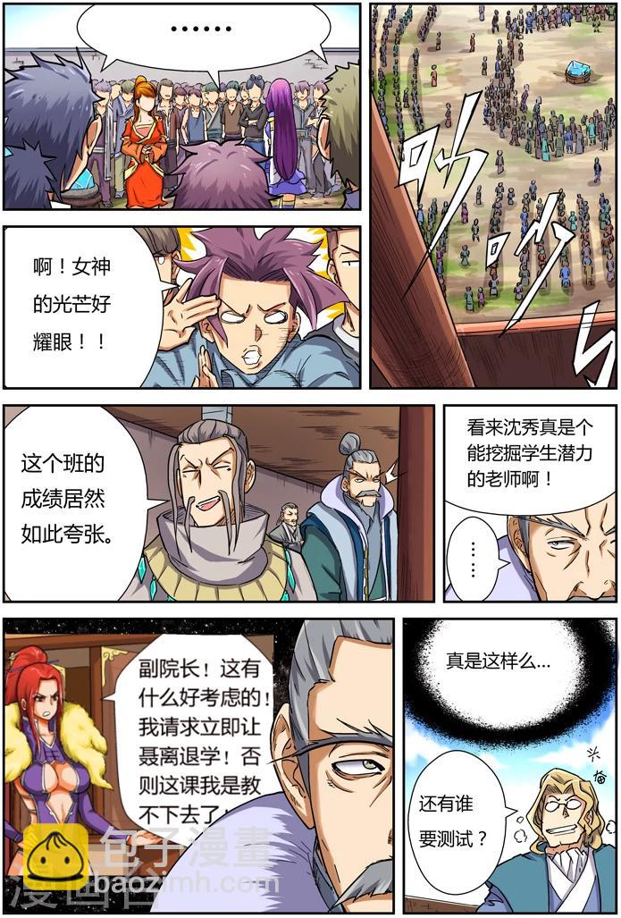 第83话 灵魂水晶爆了13