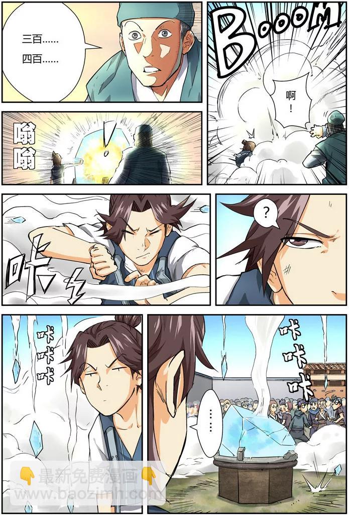 第83话 灵魂水晶爆了4
