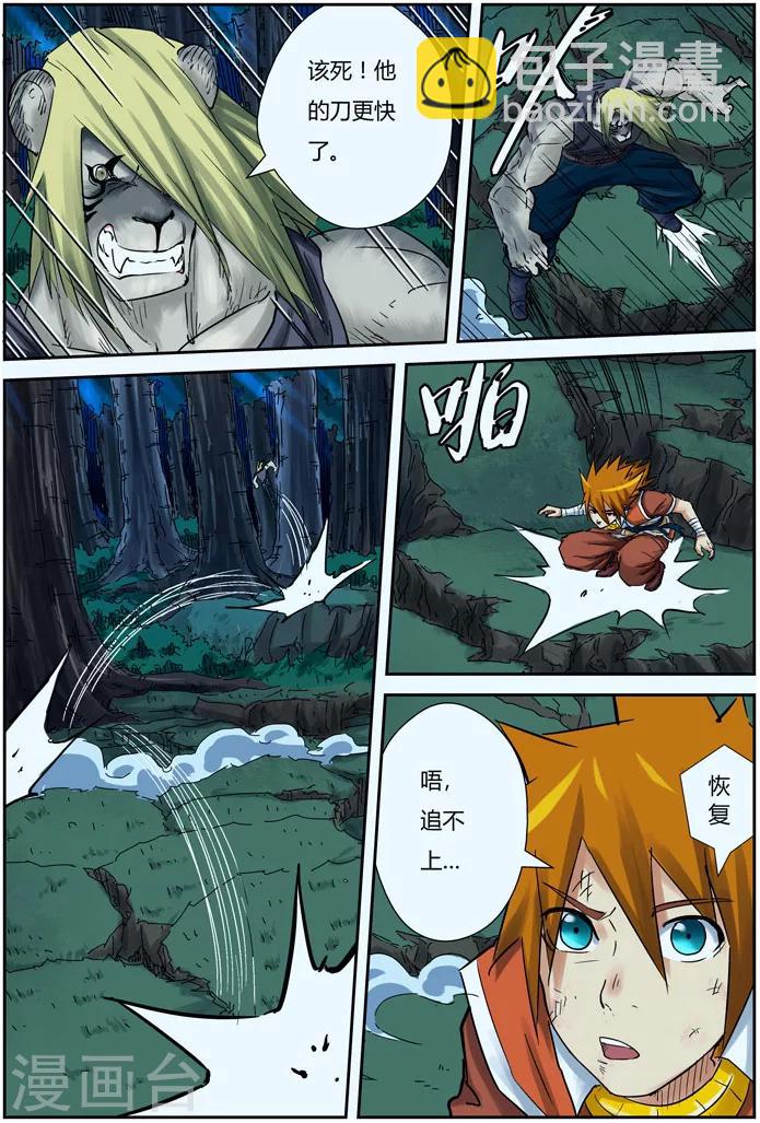 第88话 聂离vs云华执事11