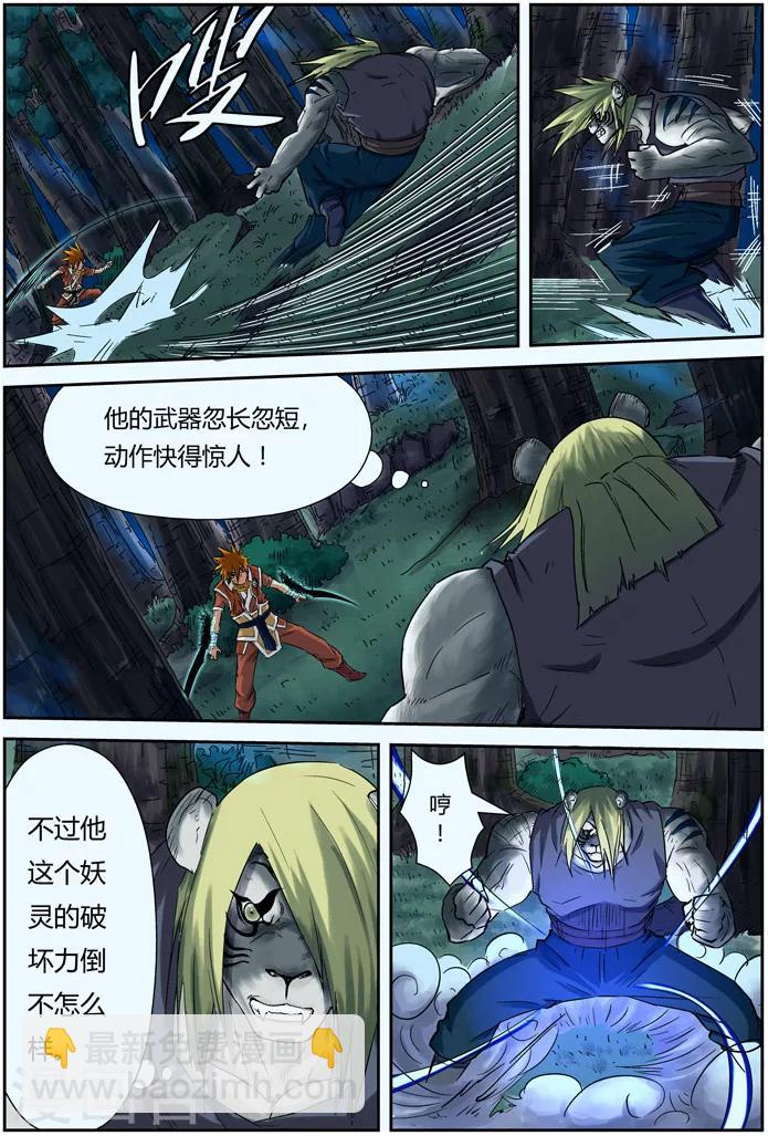 第88话 聂离vs云华执事3