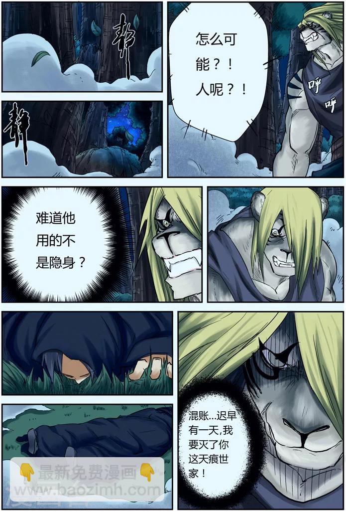 第88话 聂离vs云华执事8