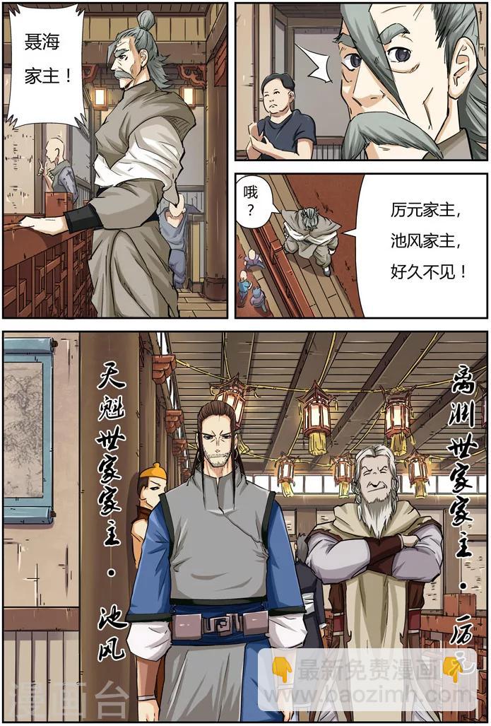 第92话 一个人的拍卖会3