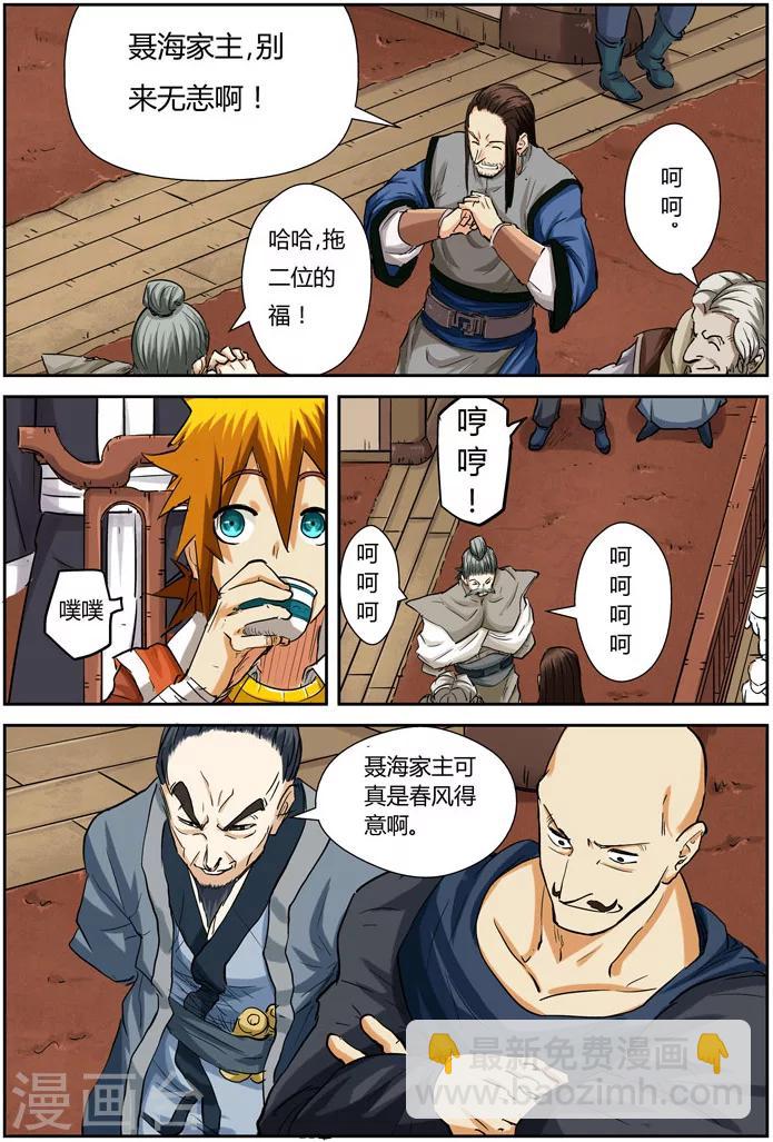 第92话 一个人的拍卖会4