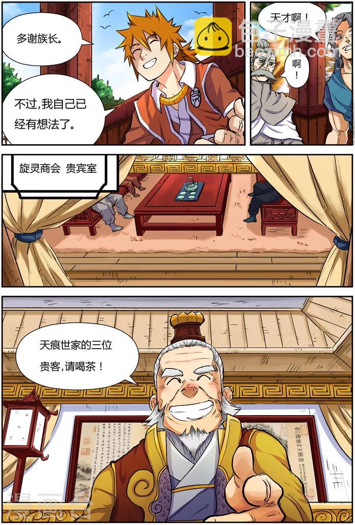 第95话 一亿两千万13