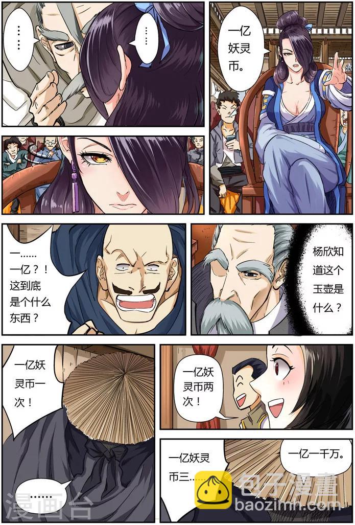 第95话 一亿两千万3