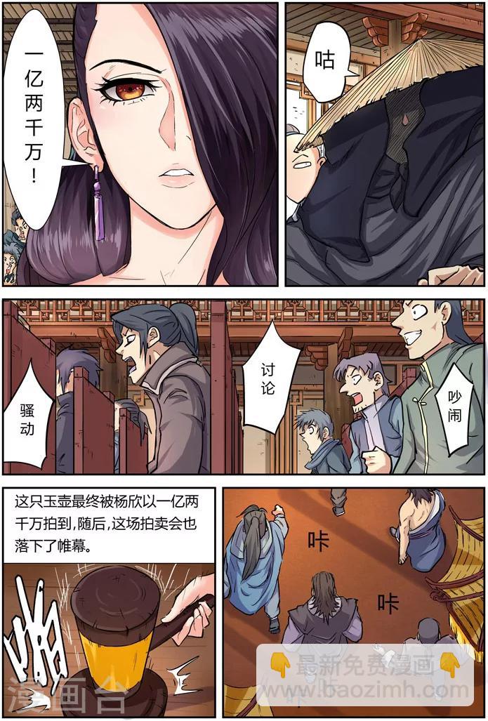 第95话 一亿两千万4
