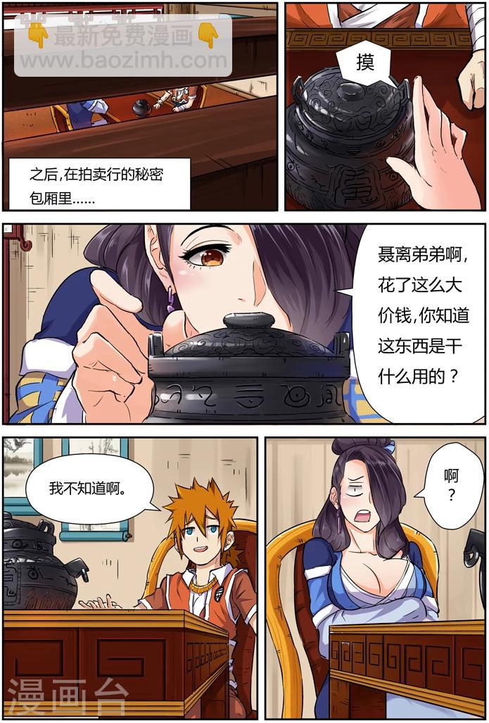 第95话 一亿两千万5