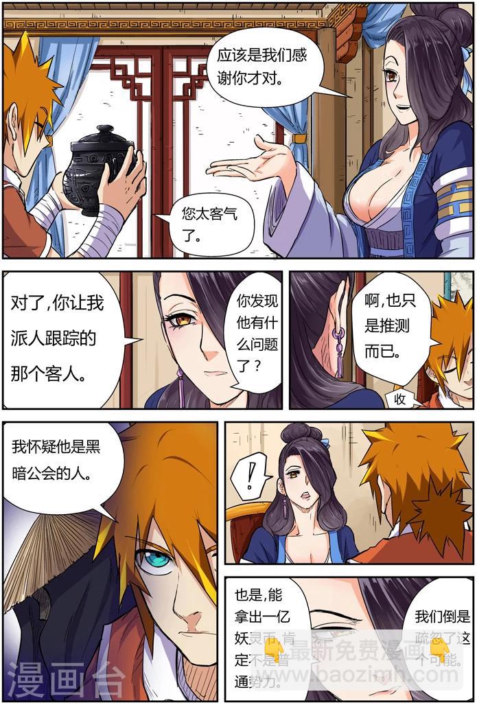 第95话 一亿两千万8