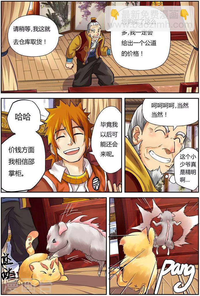 第96话 梦魇妖壶的作用1