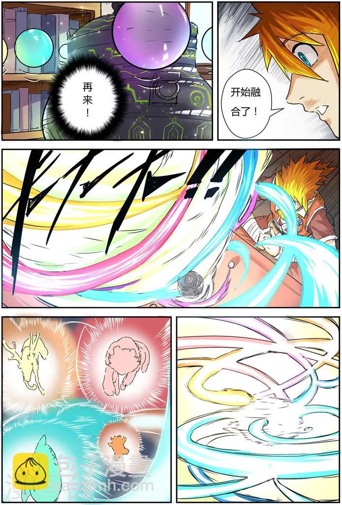 第96话 梦魇妖壶的作用14