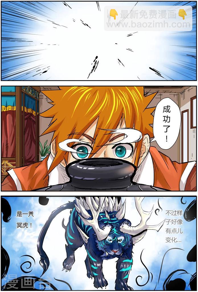 第96话 梦魇妖壶的作用15
