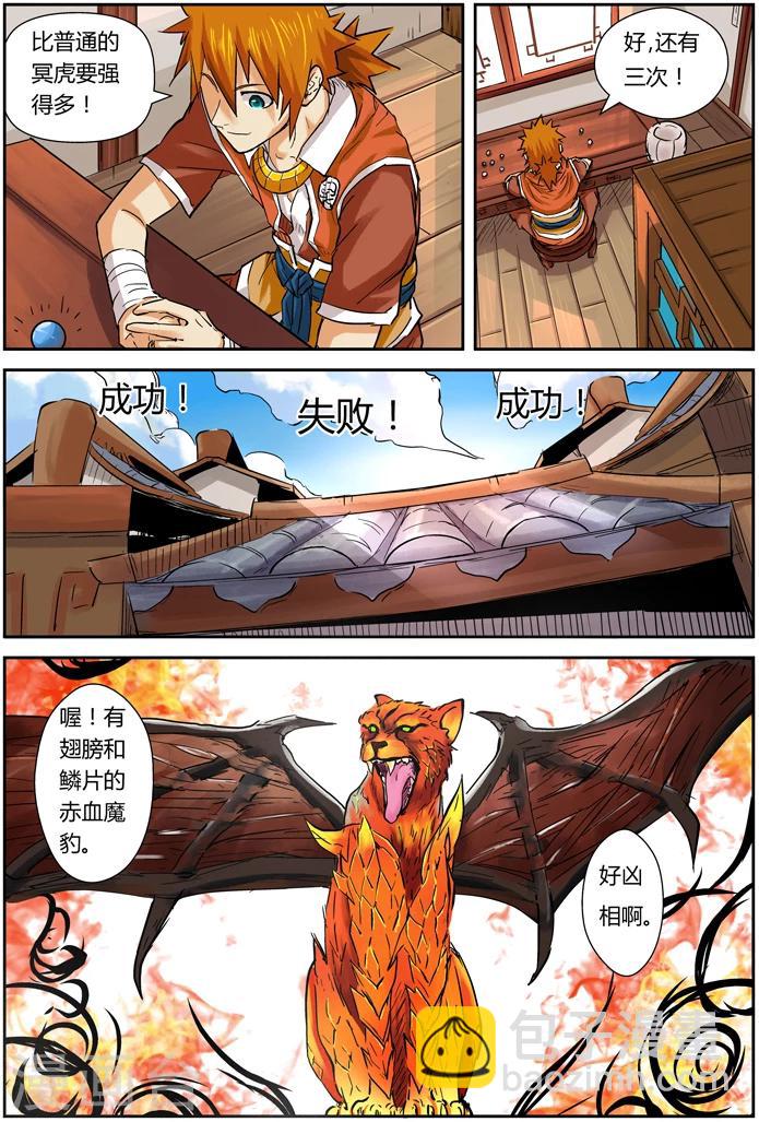 第96话 梦魇妖壶的作用16