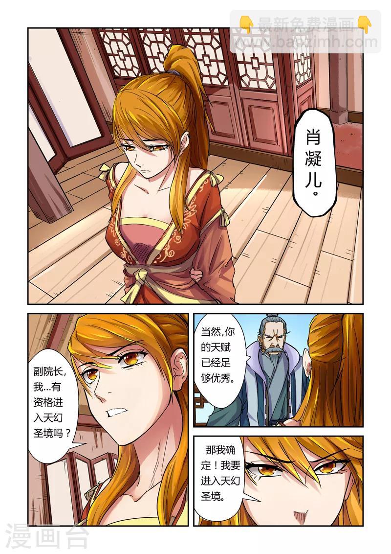 第99话 家族宝库16