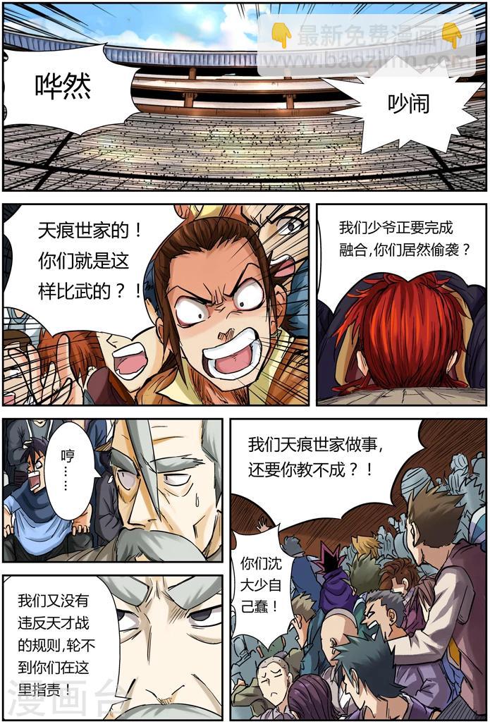 第102话 胜负...4