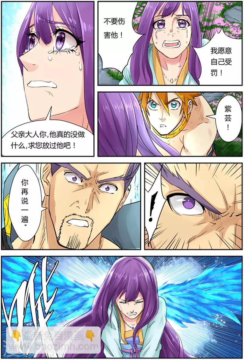 第109话 城主来了8